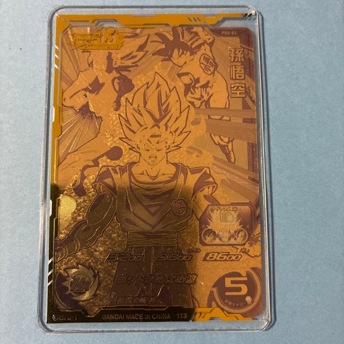 Used Valuable Dragon Ball Heroes Gold Card PBS-02 Son Goku Good Condition