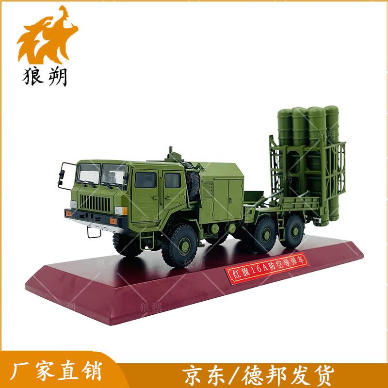 HQ-16A Air Defense Missile Launch Vehicle Model