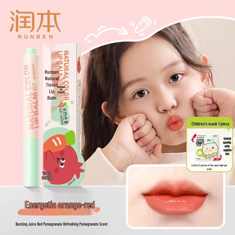 Runben Natural Tinted Lip Balm Set