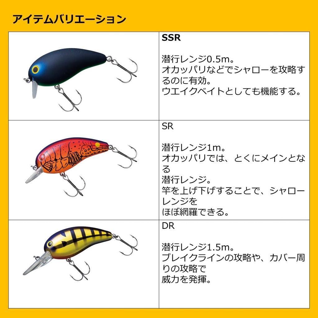 Daiwa Bass Deka Peanut 2 Yellow Coach Dog SSR Lure