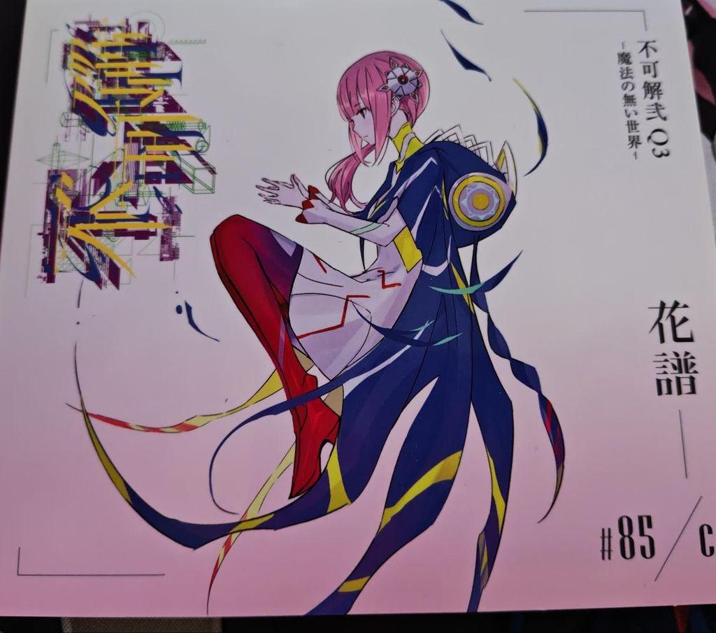 [USED] Kafu Fukakai 2nd Solo Live CD 3