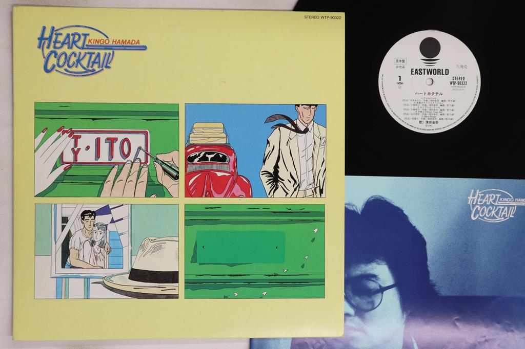 LP Record KINGO HAMADA - Heart Cocktail WTP90322PROMO EASTWORLD 1985 Japan Japanese Pop/Rock Used
