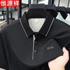 Hengyuanxiang Men's Seamless Ice Silk Polo Shirt