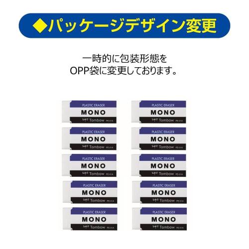 Tombow Eraser MONO PE01 10 pieces JCA-061