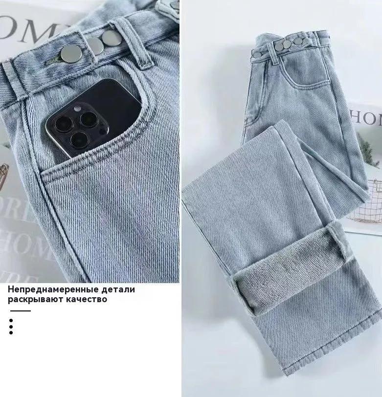 Thickened Fleece Jeans For Girls Wear For Petite Straight Loose Wide-leg Pants