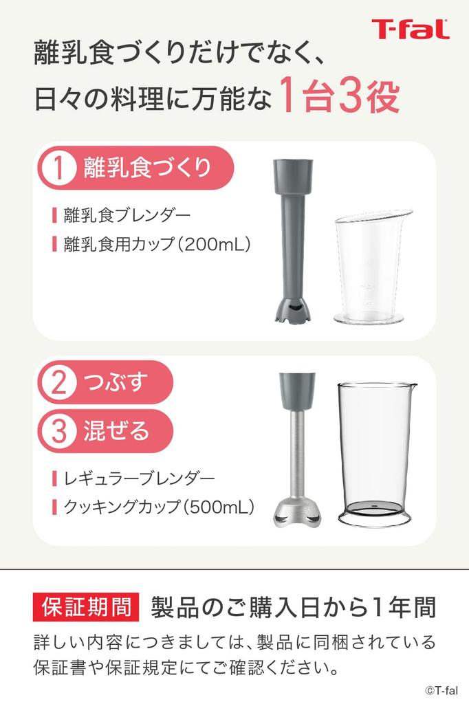Tefal Hand Blender Baby Food Blender Baby Light Recipe Book Included HB65GDJP 3-in-1 Making/Crushing/Mixing "Hand Gray"