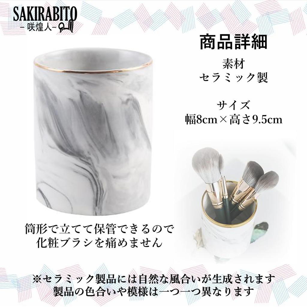 SAKIRABITO Makeup Brush Marble Makeup Brush Pen Makeup Brush Case Stand, Pattern, Ceramic, Storage, Holder, (Gray)