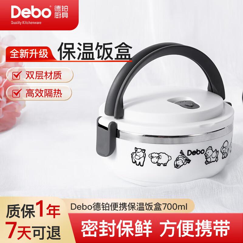 

Debo Cartoon Insulated Stainless Steel Lunch Box