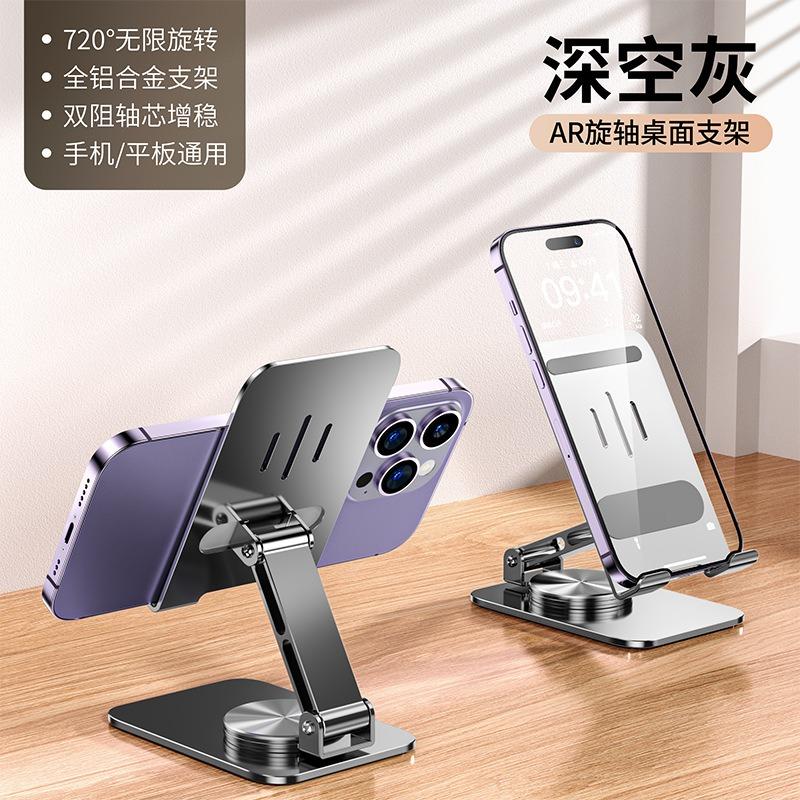 All-metal Mobile Phone Tablet Stand Rotating Lifting Tablet Folding Stand Live Broadcast Mobile Phone Support Stand