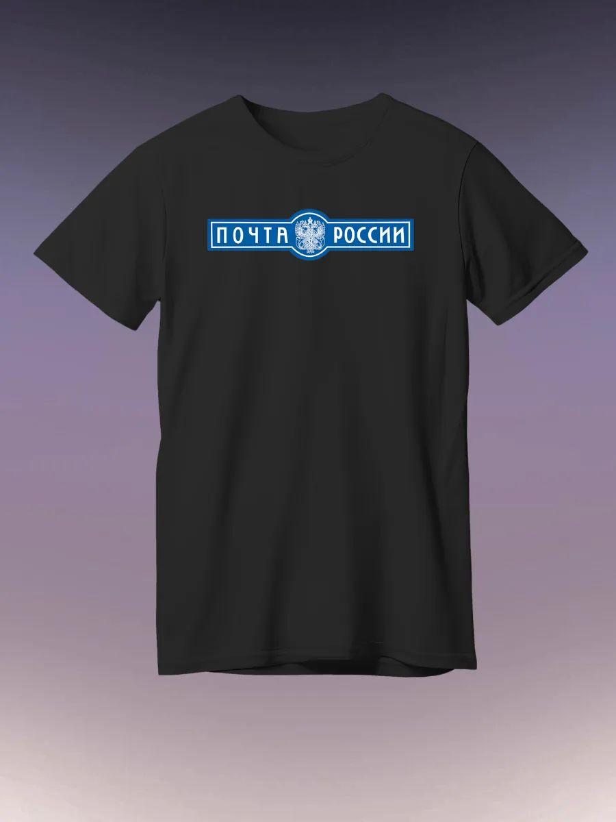 Russian Post T-shirt S