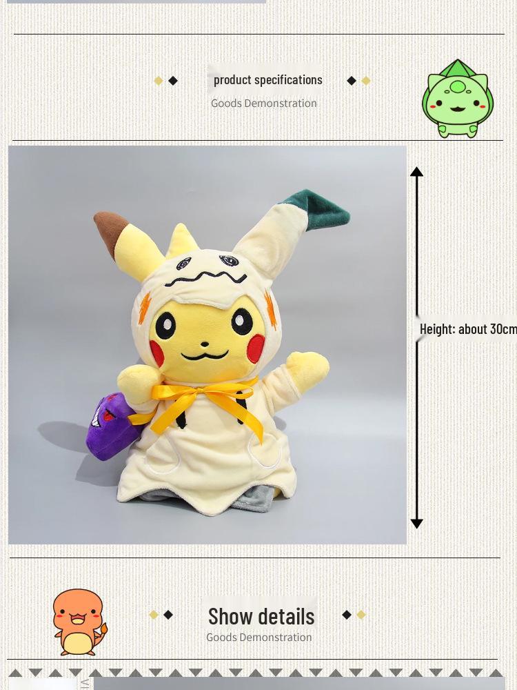 30cm Mimikyu In Gengar Costume - Halloween Plush Doll