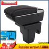 Armrest Box for Russian Ford Focus 2013 Modification
