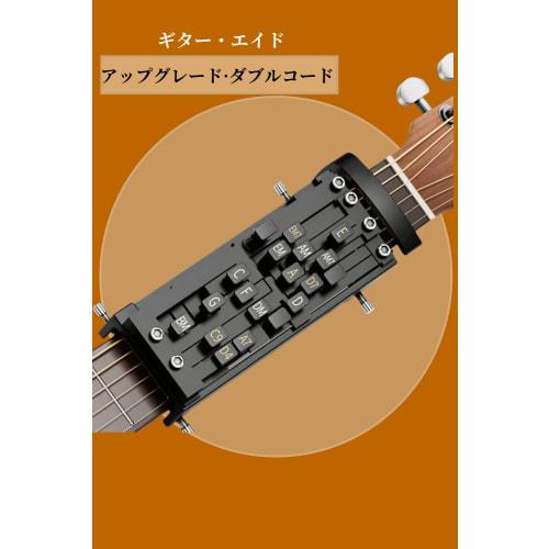 YFFSFDC Guitar Chord Presser, One-Key Guitar Chord Aid, Learning System, Practical Teaching Tool, Assistant, Family Guitar Learning Aid