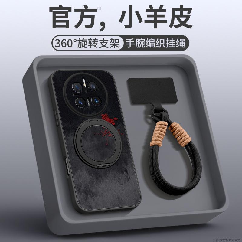 Applicable To Huawei Mate60pro + Mobile Phone New Case Mate70 Lambskin Case 40 Advanced Female Mate50