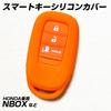 [IKT] Silicone cover for smart key for Honda cars, 3
