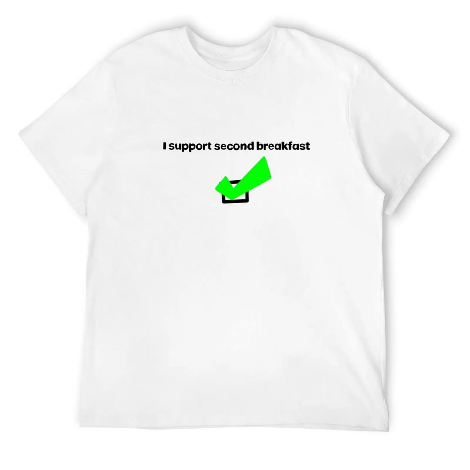 

Футболка I Support Second Breakfast для мальчиков, белая, летняя, быстросохнущая, дешевая, футболки для мужчин S белый