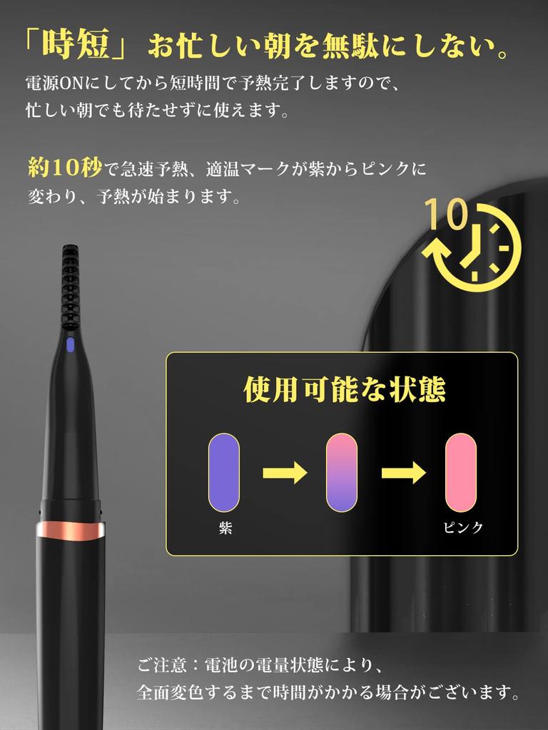 iitrust Hot Eyelash Three Temperature Automatic USB Portable Curler, 2-in-1, Long-Lasting, Settings, 10-Second Preheat, 15-Minute Power-Off, Powered,