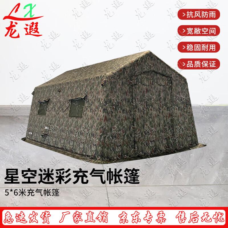 Longxia Portable Camouflage Inflatable Tent