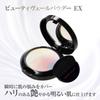 Beauty Veil Puder EX Kompakt Nachfüllpackung 5 Farbkontrolle Farbe Poren Glanzlosigkeit Korrektur TAKAKO OHASHI &