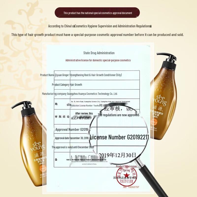 Ziyuan Ginger Hair Strengthening Shampoo & Conditioner Set