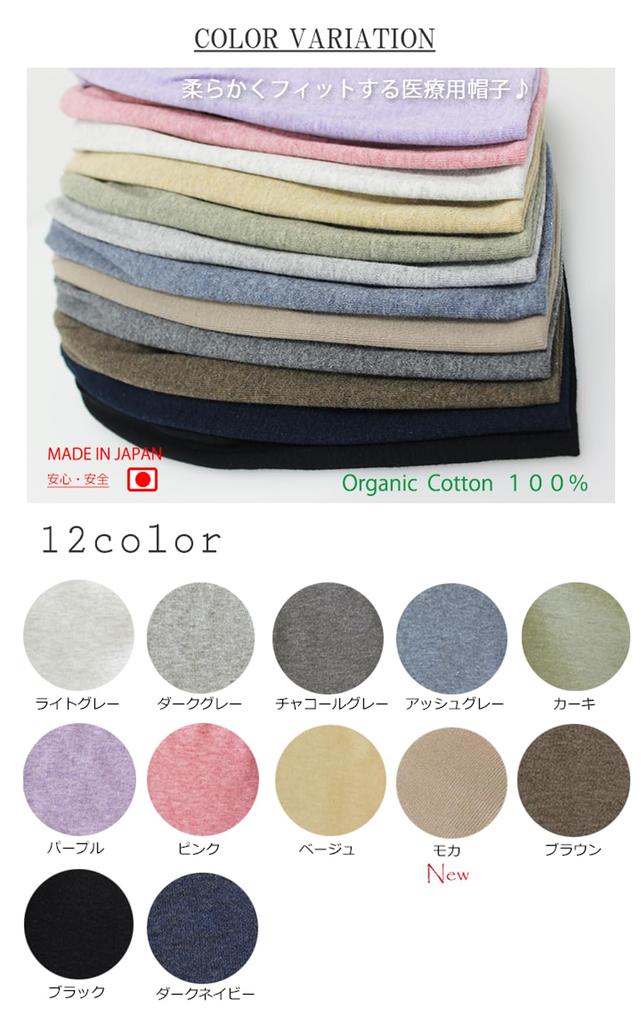 Bio Einfache Strickmütze für den Gebrauch Warm und Verhindert Juckreiz und Kaltwetter Geeignet für Empfindliche und Trockene Atopische UV- und Statische und Kratzende