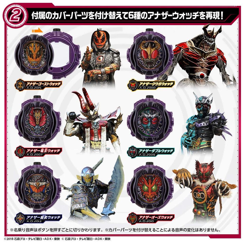 Kamen Rider DX Another Watch Set Zi-O VOL.2