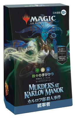The Gathering Karlov Manor Murders Commander Deck Japanese Edition MTG Trading Card Wizards of the Coast MKM D30271400 Magic "Numerous Clues"