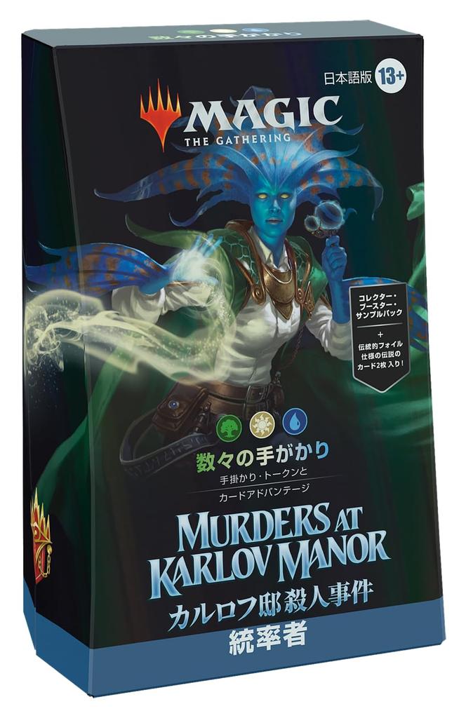 The Gathering Karlov Manor Murders Commander Deck Japanese Edition MTG Trading Card Wizards of the Coast MKM D30271400 Magic "Numerous Clues"