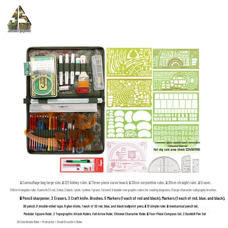 Junshuo 340 Military Mapping Tool Kit