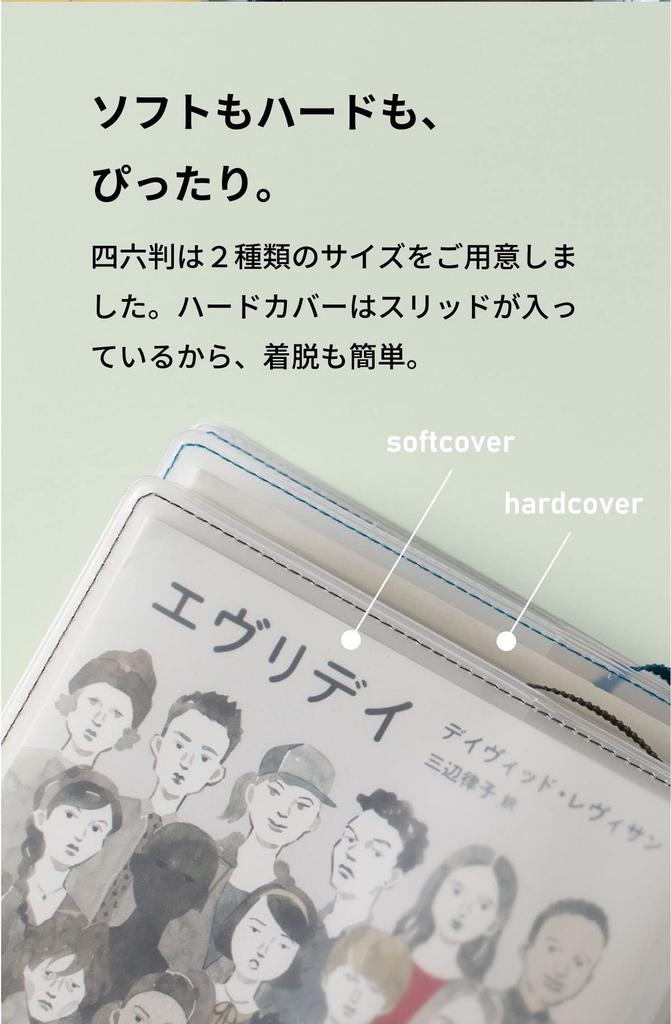 Fog Clear Book Made in Transparent Matte Hardcover Cover Hardcover [aso] Cover, Japan, 46-size, (Off-White/Black, 46-size Size) FG-M241-OW