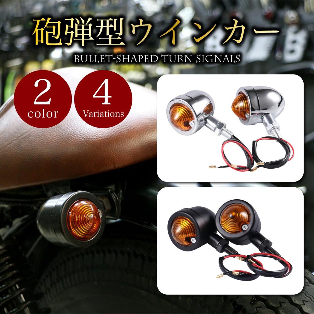 FJmark Universal Black Silver Cannonball Type Mini Blink Signals American Retro Mini Turn Signals Set of 4 Front Rear (Silver)