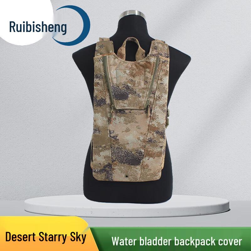 Ruibixing 21 Hydration Pack Carrier