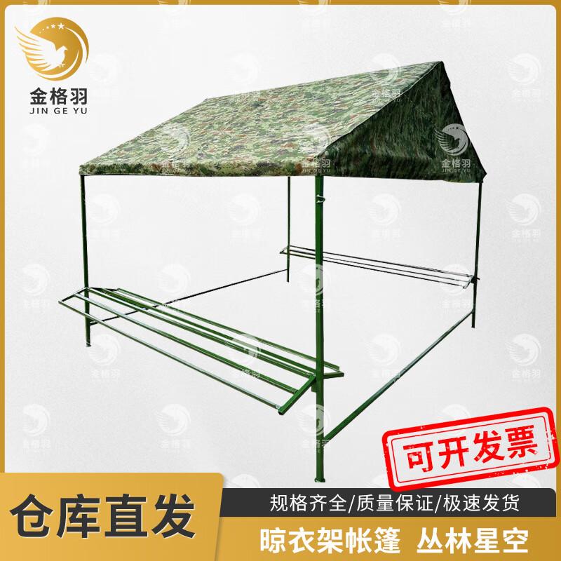 Jingeyu Outdoor Waterproof Clothes Drying Tent
