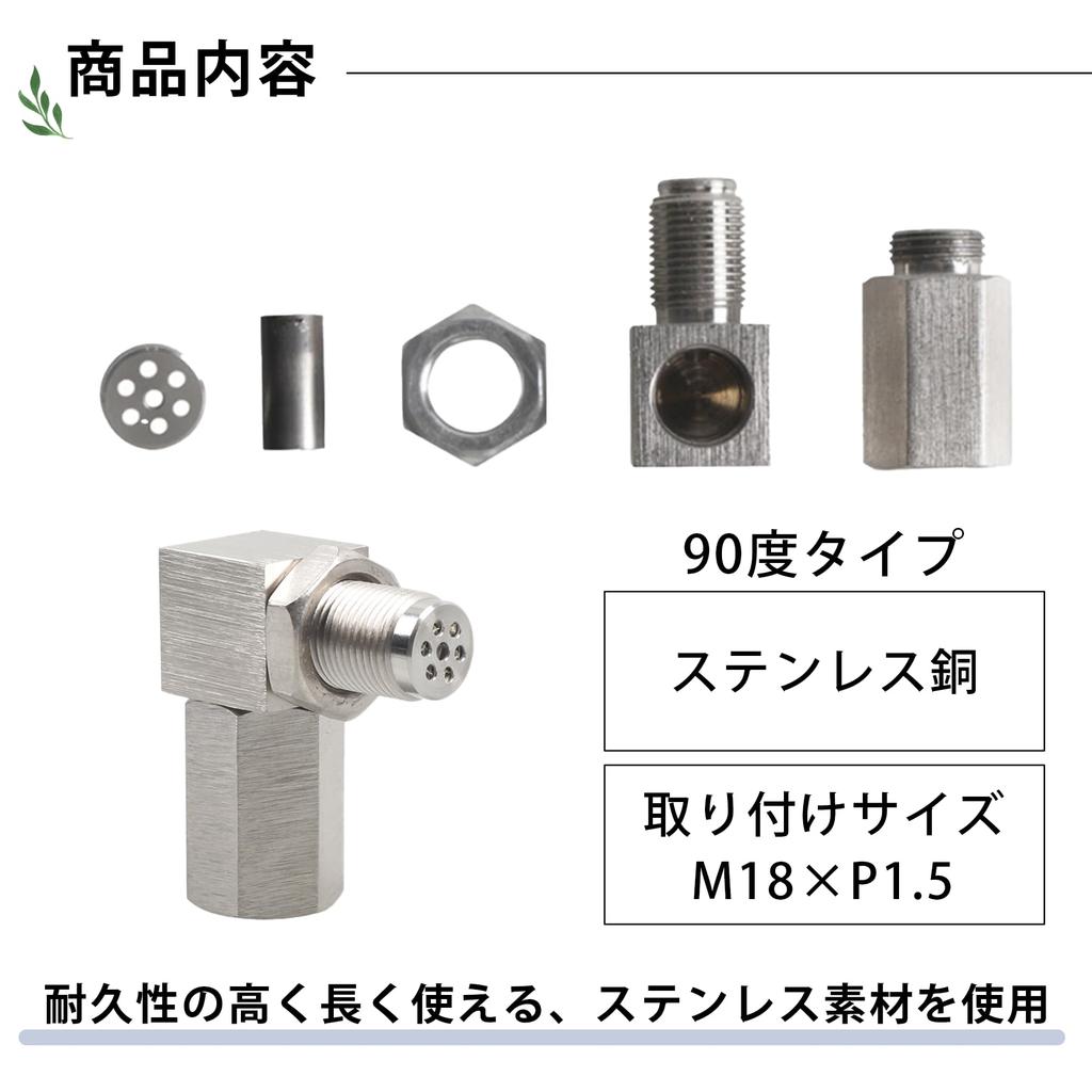 ROOOCYY O2 Sensor Adapter Oxygen Sensor Connector Stainless Copper GTR R35 BRZ Z33 Z34 (M18 x P1.5) 90 Degree