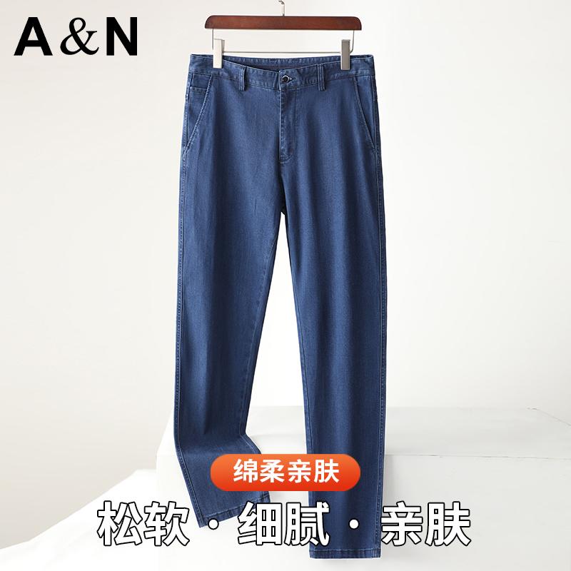 Antonio Men's Autumn Thick Jeans Business Casual Skin friendly Smooth Pants
