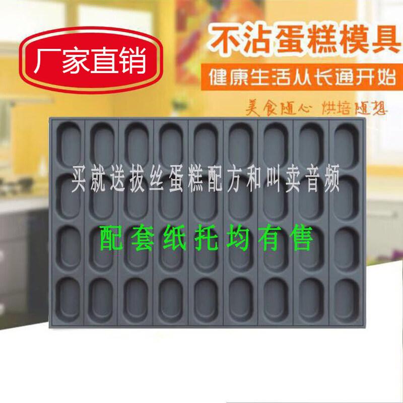 Qiwei Non-stick Carbon Steel Round Cake Baking Pan