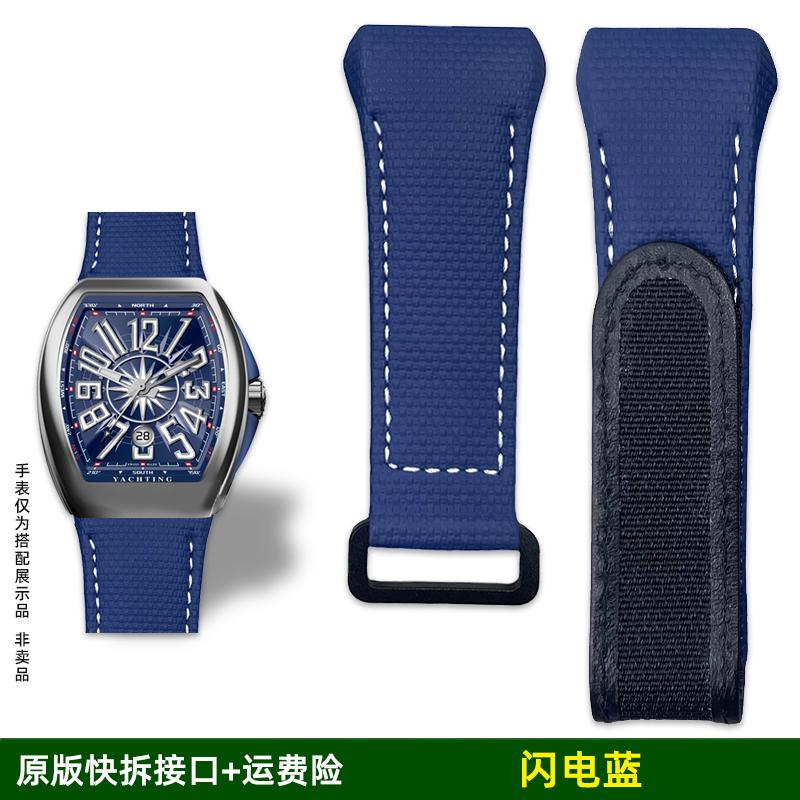 

Индивидуальный ремешок для часов из фторкаучука FKM для Franck Muller МУЖСКАЯ КОЛЛЕКЦИЯ V45/V41/V32 | Роскошный фторкаучуковый ремешок | Водонепроницаемый браслет V45