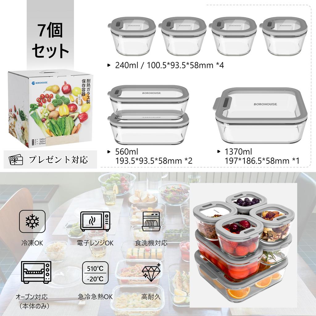 BOROHOUSE Glass Storage Container Set x 2 x 1 x and Freezer with Silicone for Baby Prepared and Tableware Gray 7-Piece Heat-Resistant (4 240ml, 560ml,