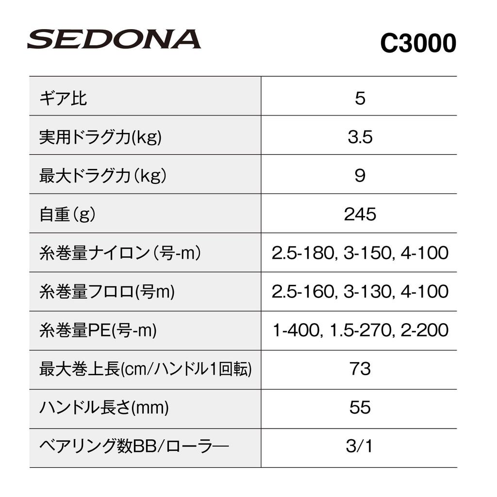Shimano Spinning Reel 23 Sedona C3000