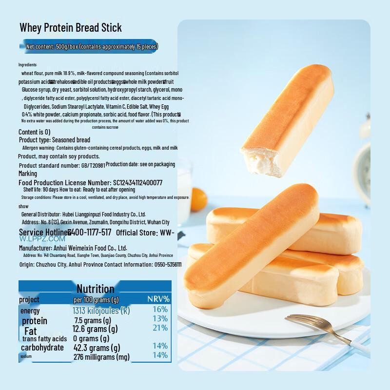 Liangpin Puzi Milk Breadsticks