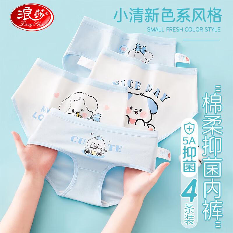 LangSha Girls  5A Antibacterial Briefs (4-Pack) 150