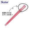 Skater Lunch Box Trio and Made in Studio Ponyo on the TACC2AG Children's Set, Chopsticks, Spoon, Fork, Kids' Cutlery, Antibacterial, Easy-Open