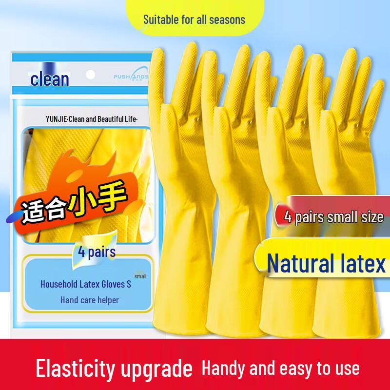 Yun Jie Reusable Household Cleaning Rubber Gloves