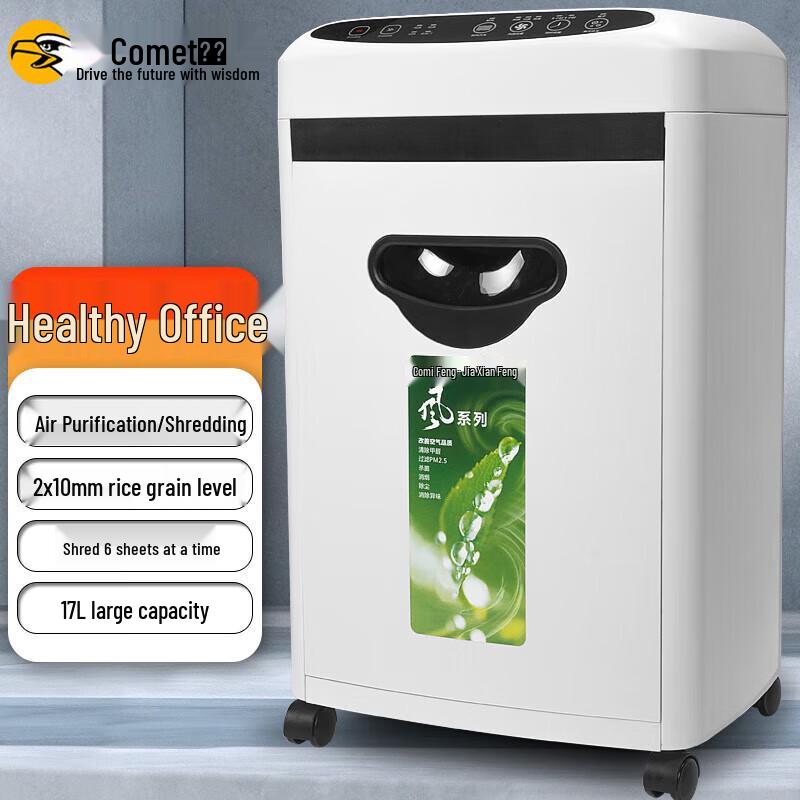 Comi E106CA Level 5 Paper Shredder & Air Purifier CN Plug (adapter Included)