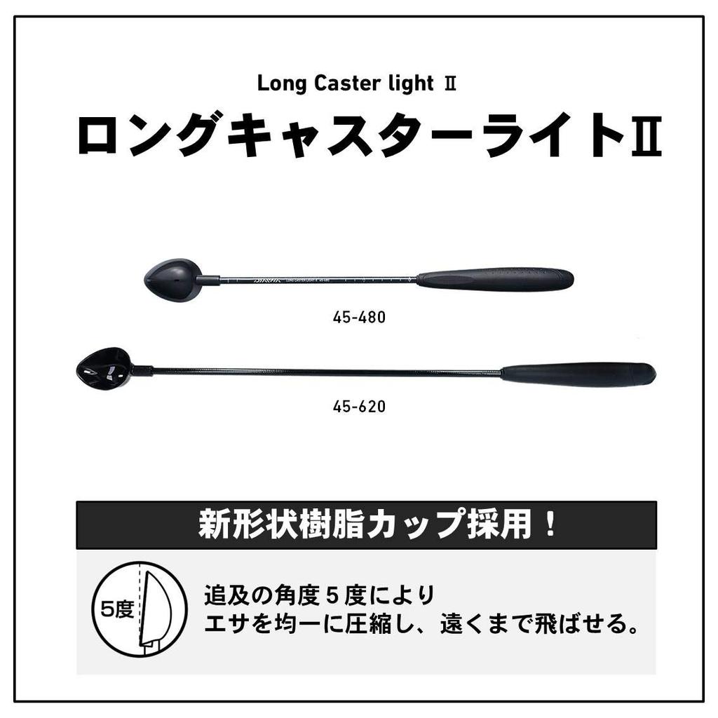 DAIWA bait spoon long caster light 2 45-620