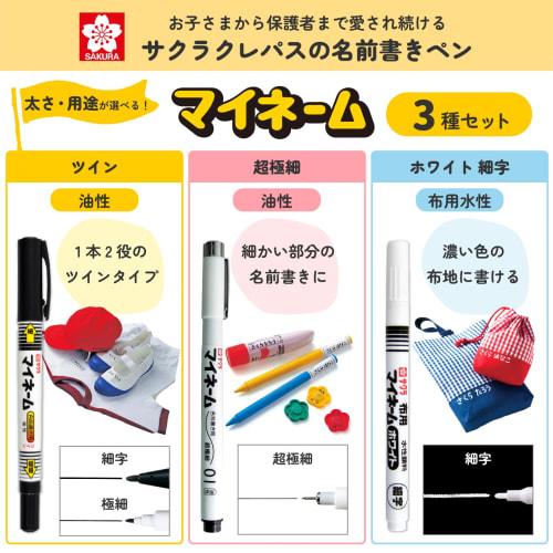 Sakura Crepas Name Pen Oil-based My Name Set of 3 C YK3-C