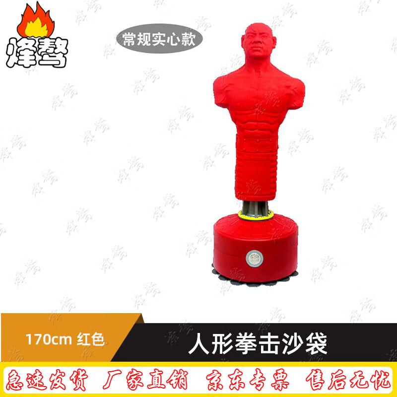 Fengao Professional Humanoid Standing Punching Bag