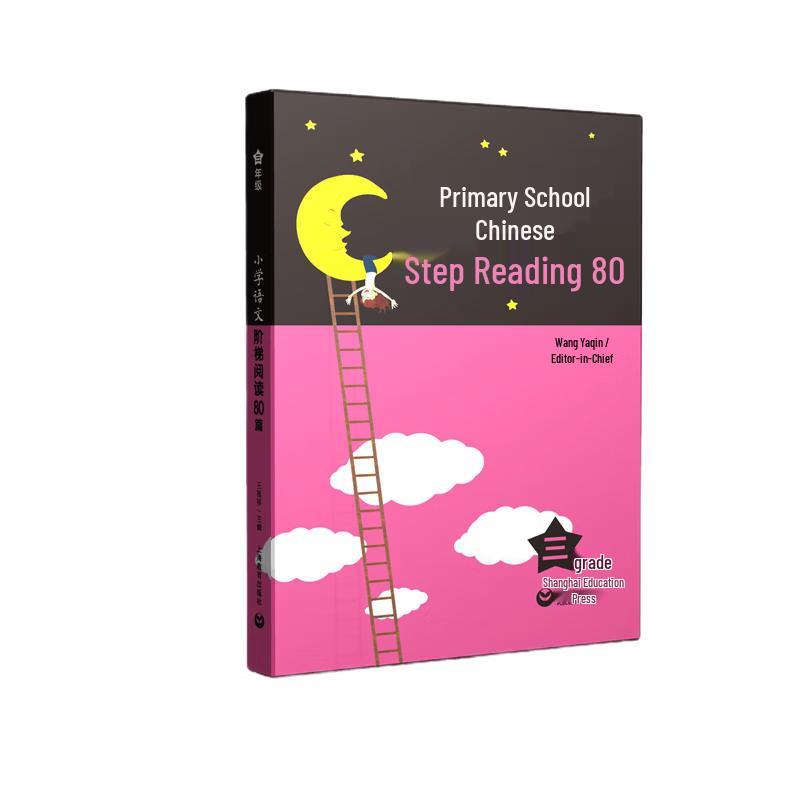 Primary School Chinese Ladder Reading 80 Articles