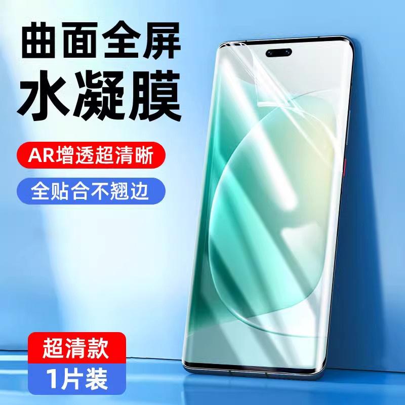 Applicable To Huawei Honor 111 Water Condensation Film 111pro Full Screen High Definition Honor111/11 Mobile Phone Film 11se Explosion-proof