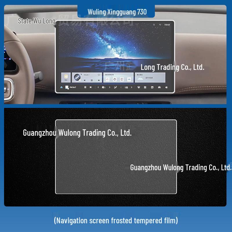Tempered Film Dashboard Protector for 26 Wuling Xingguang 560/730 Models' Central Control Navigation Screen